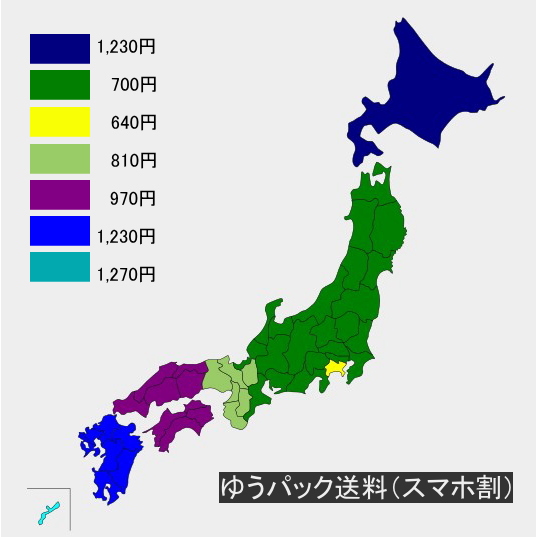 ゆうパック料金